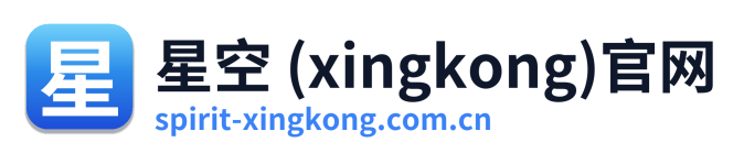 星空 (xingkong)官网